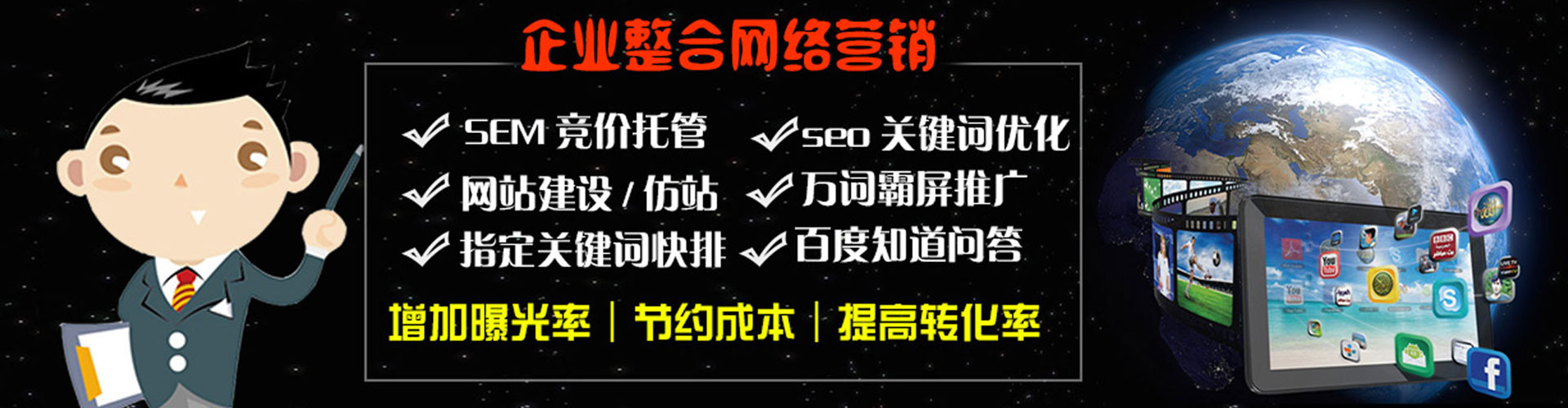 色达百度推广优化