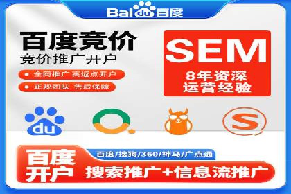 百度竞价托管外包如何助力中小企业快速发展